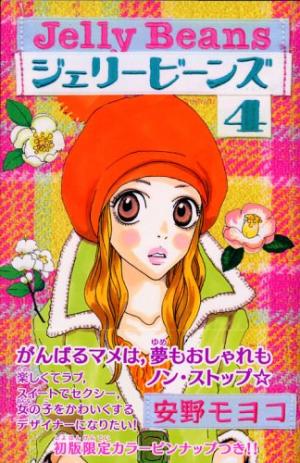 couverture, jaquette Jelly Beans 4  (Kodansha) Manga