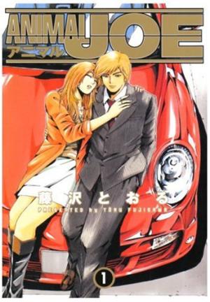 couverture, jaquette Animal JOE 1  (Shogakukan) Manga