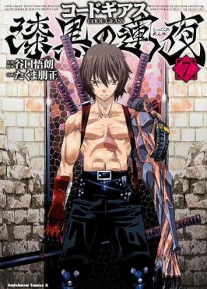 couverture, jaquette Code Geass - Shikkoku no Renya 7  (Kadokawa) Manga