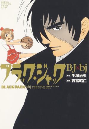 couverture, jaquette Black Jack BJ×bj   (Akita shoten) Manga