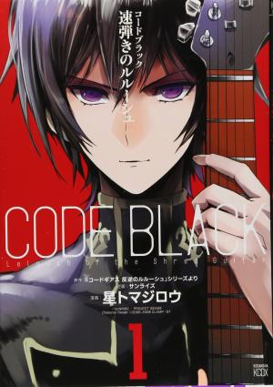 couverture, jaquette Code Black - Soku Hiki no Lelouch 1  (Kadokawa) Manga