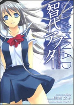 couverture, jaquette Tomoyo After - Dear Shining Memories   (Fujimishobo) Manga