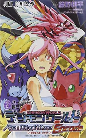 couverture, jaquette Digimon World Re:Digitize Encode 2  (Shueisha) Manga