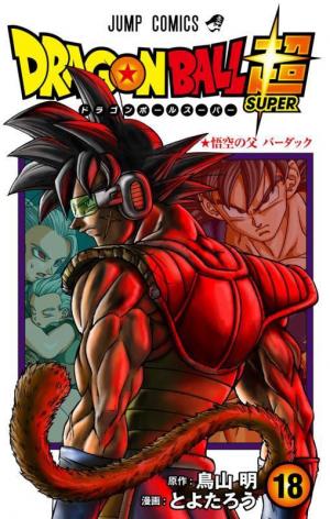 couverture, jaquette Dragon Ball Super 18  (Shueisha) Manga