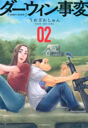 couverture, jaquette Darwin's incident 2  (Kodansha) Manga