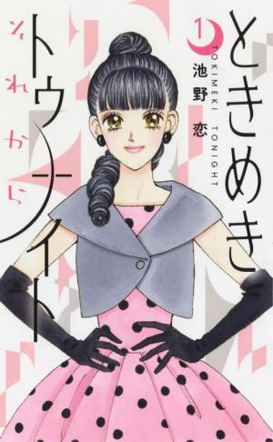 couverture, jaquette Tokimeki Tonight Sore kara 1  (Shueisha) Manga