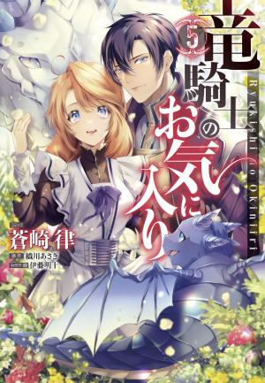couverture, jaquette Ryukishi no Okiniiri 5  (Ichijinsha) Manga