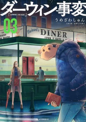couverture, jaquette Darwin's incident 3  (Kodansha) Manga