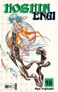 couverture, jaquette Hoshin 18 Allemande (Egmont manga) Manga