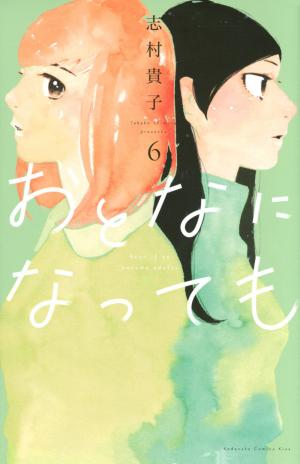 couverture, jaquette Si Nous Étions Adultes 6  (Kodansha) Manga