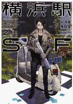 couverture, jaquette Yokohama Station SF 2  (Kadokawa) Manga