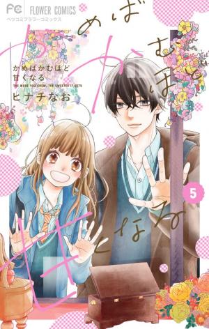 couverture, jaquette Mordue de toi 5  (Shogakukan) Manga