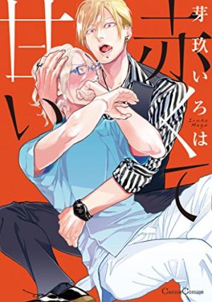 couverture, jaquette Akakute Amai   (Printemps Shuppan) Manga
