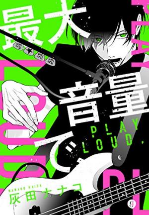 couverture, jaquette Saidai Onryou de   (Ichijinsha) Manga