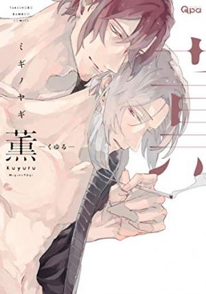 couverture, jaquette Kuyuru   (Takeshobo) Manga