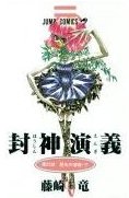 couverture, jaquette Hoshin 22 Allemande (Egmont manga) Manga