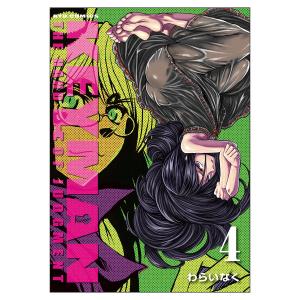 Keyman 4