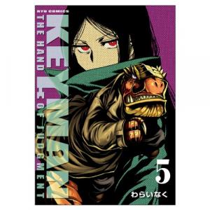 couverture, jaquette Keyman 5  (Tokuma Shoten) Manga
