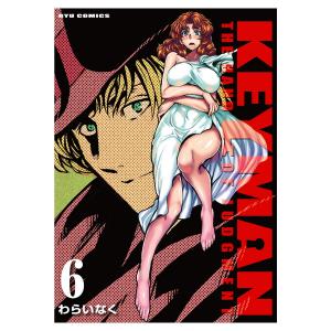 couverture, jaquette Keyman 6  (Tokuma Shoten) Manga