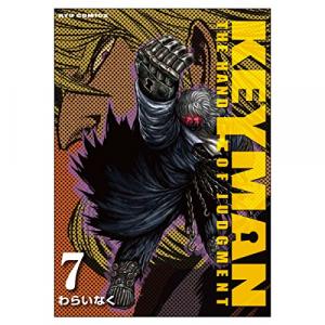 Keyman 7