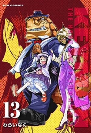 couverture, jaquette Keyman 13  (Tokuma Shoten) Manga