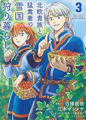 couverture, jaquette L'Aigle écarlate et le Yéti - Vie de chasseurs dans les terres du Nord 3  (Shufu to Seikatsusha) Manga