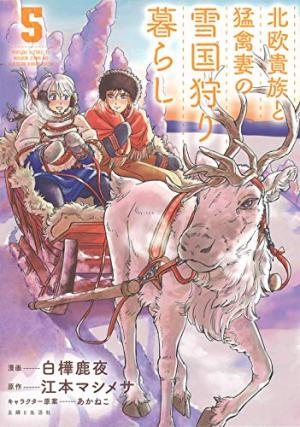 couverture, jaquette L'Aigle écarlate et le Yéti - Vie de chasseurs dans les terres du Nord 5  (Shufu to Seikatsusha) Manga