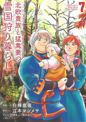 couverture, jaquette L'Aigle écarlate et le Yéti - Vie de chasseurs dans les terres du Nord 7  (Shufu to Seikatsusha) Manga