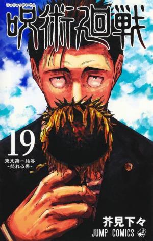 couverture, jaquette Jujutsu Kaisen 19  (Shueisha) Manga