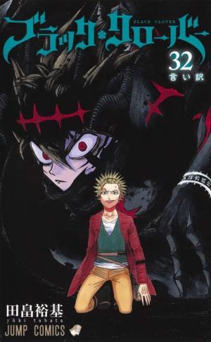 couverture, jaquette Black Clover 32  (Shueisha) Manga
