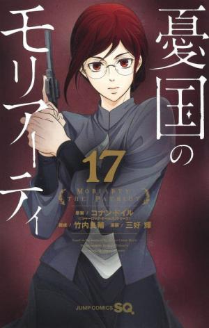 couverture, jaquette Moriarty 17  (Shueisha) Manga