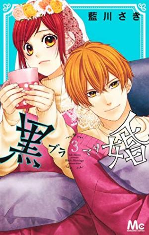 couverture, jaquette Black Marriage 3  (Shueisha) Manga