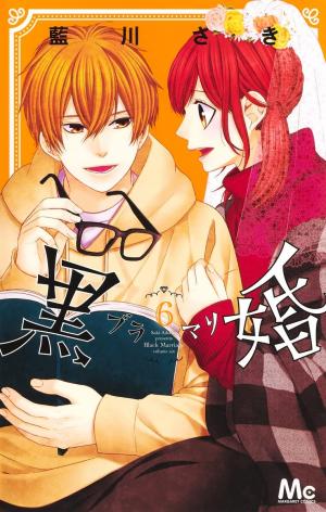 couverture, jaquette Black Marriage 6  (Shueisha) Manga