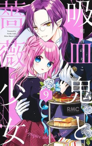 couverture, jaquette The vampire & the rose 9  (Shueisha) Manga