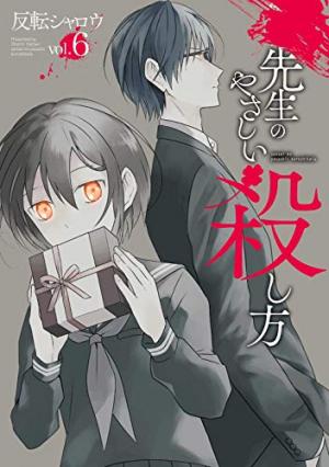 couverture, jaquette Teacher killer 6  (Square enix) Manga