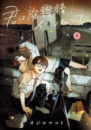 couverture, jaquette Insomniaques 8  (Shogakukan) Manga