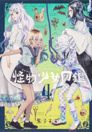 couverture, jaquette Monster Girls Collection 4  (Kadokawa) Manga