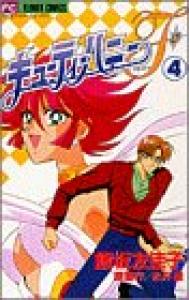 couverture, jaquette Cutie Honey F 4  (Shogakukan) Manga