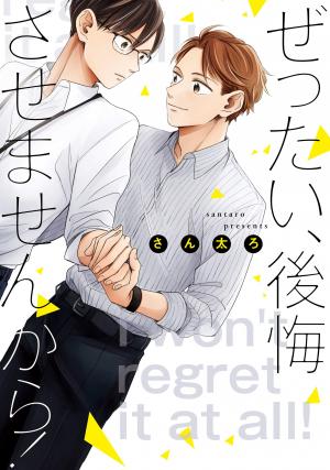 couverture, jaquette Vous ne le regretterez pas !   (Ichijinsha) Manga
