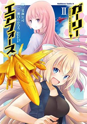 couverture, jaquette Girly Air Force 2  (Kadokawa) Manga