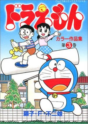 couverture, jaquette Doraemon Color Sakuhinshuu 3  (Shogakukan) Manga