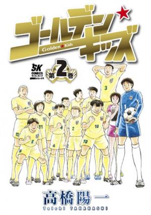 Golden Kids 2