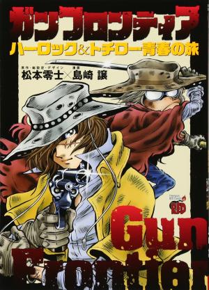 Gun Frontier - ~Harlock & Tochiru Seishun no Tabi~ édition simple