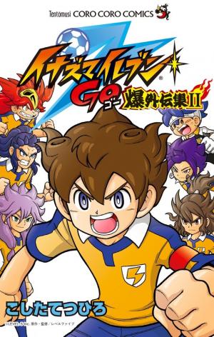 couverture, jaquette Inazuma Eleven GO - Baku Gaiden-shuu 2  (Shogakukan) Manga