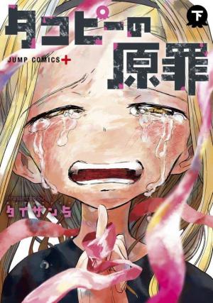 couverture, jaquette Le péché originel de Takopi 2  (Shueisha) Manga
