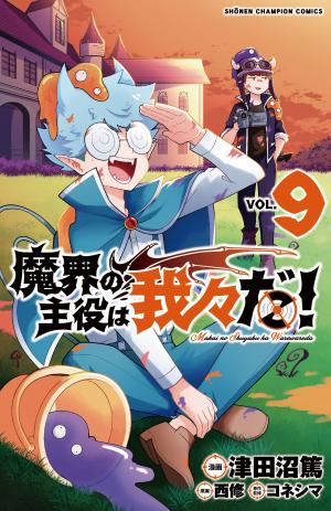 couverture, jaquette Makai no Shuyaku wa Wareware da! 9  (Akita shoten) Manga
