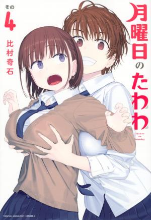 couverture, jaquette Tawawa on Monday 4  (Kodansha) Manga