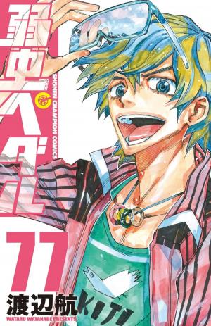 couverture, jaquette En selle, Sakamichi ! 77  (Akita shoten) Manga