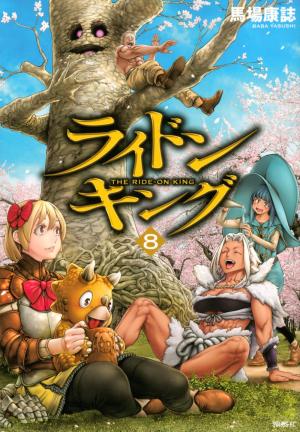 couverture, jaquette The Ride-On King 8  (Kodansha) Manga