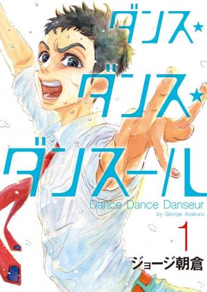 couverture, jaquette Dance Dance Danseur 1  (Shogakukan) Manga